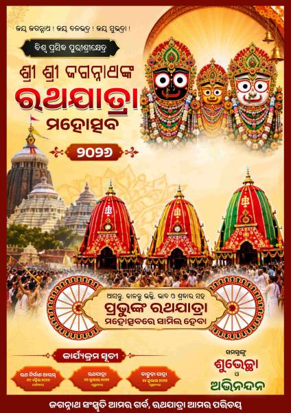 thumbnail Rath Yatra 2026 Flyer PSD Template | Jagannath Festival Leaflet Design